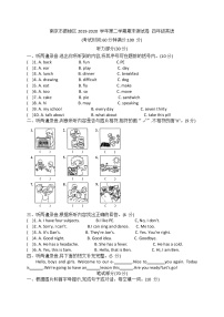 江苏省南京市鼓楼区 2019-2020学年四年级下学期期末英语【试卷+答案】