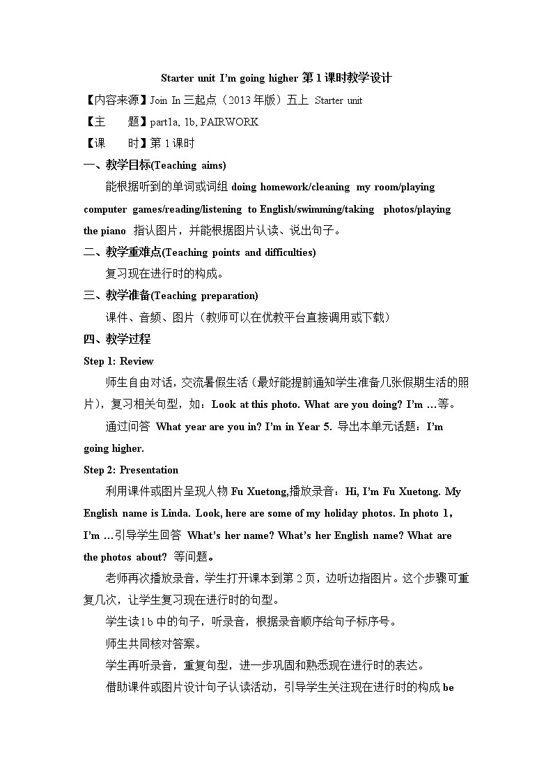 外研剑桥版小学英语五年级上册：Starter unit I’m going higher（课件+教案设计+音频mp3）01