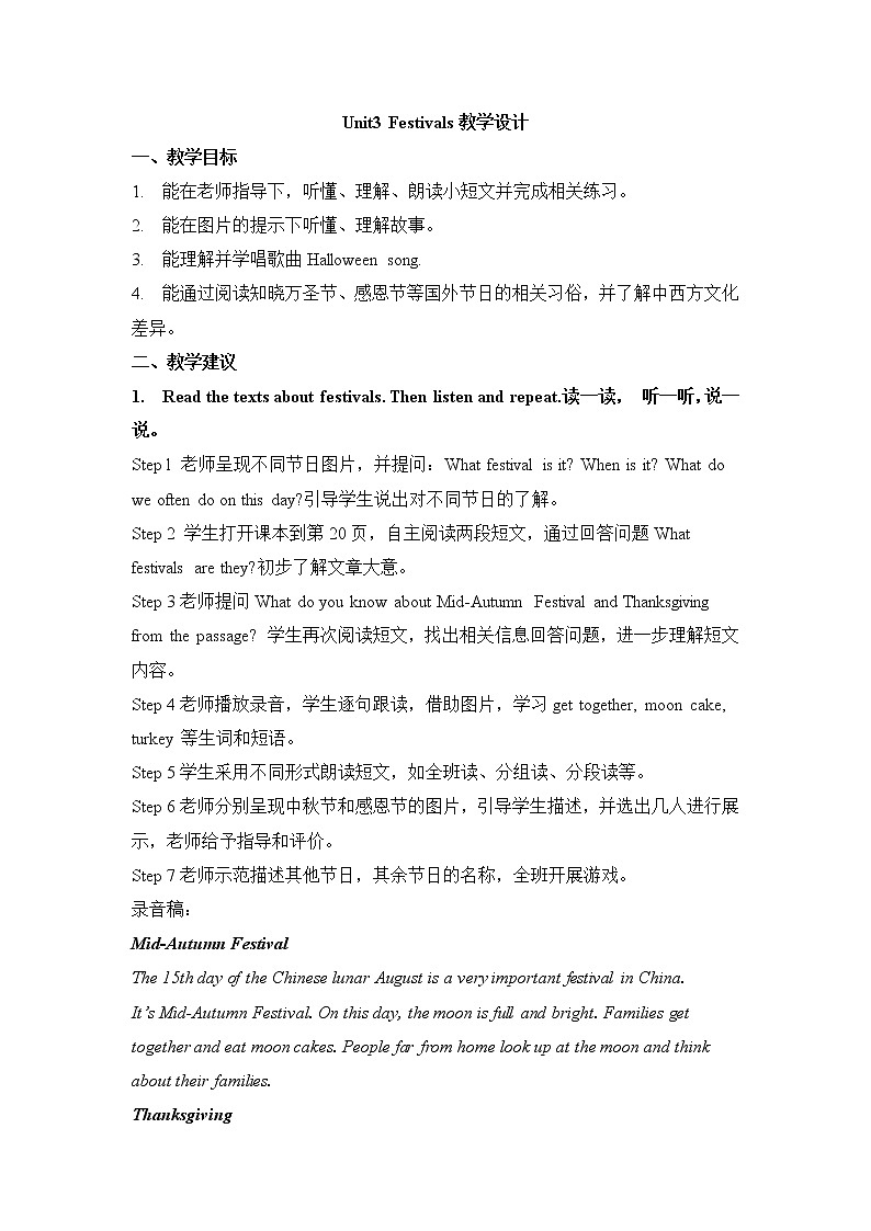 外研剑桥版小学英语六年级上册：Unit3 Festivals（课件+教案设计）01