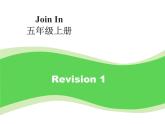 外研剑桥版小学英语五年级上册：Revision1（课件+教案设计+音频mp3）