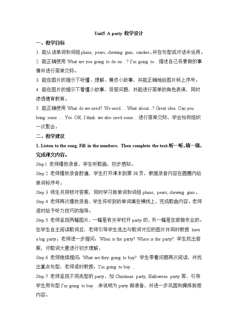 Unit5_A_party教学设计第1页