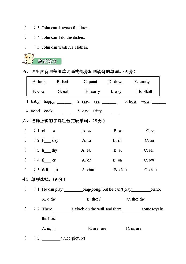 人教PEP-五年级上册——期末测试卷+听力+答案（可直接打印）02