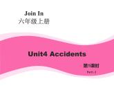 外研剑桥版小学英语六年级上册：Unit4 Accidents（课件+教案设计）