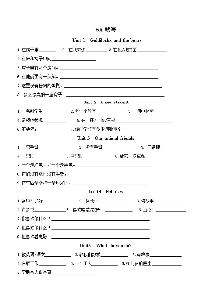 2021牛津版五年级上册期末知识点练习（无答案）第1页