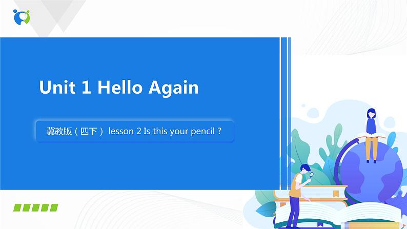 冀教英语四下Unit 1hello again Lesson 2 Is This Your Pencil课件PPT+教案+练习01