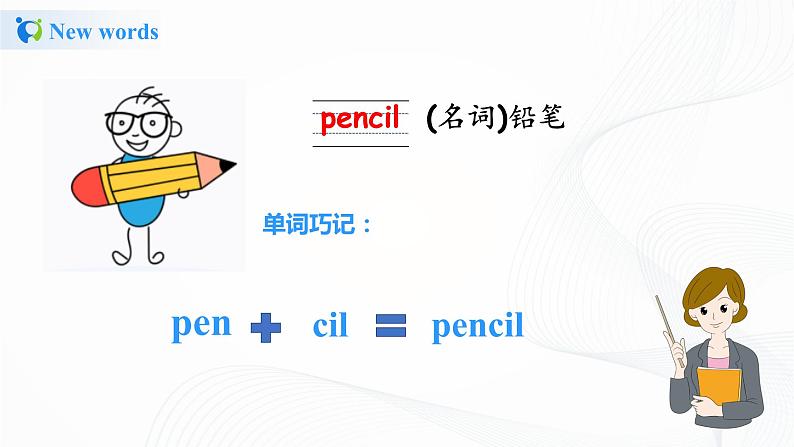 冀教英语四下Unit 1hello again Lesson 2 Is This Your Pencil课件PPT+教案+练习08