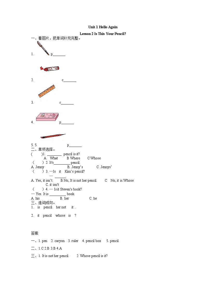 冀教英语四下Unit 1hello again Lesson 2 Is This Your Pencil课件PPT+教案+练习01