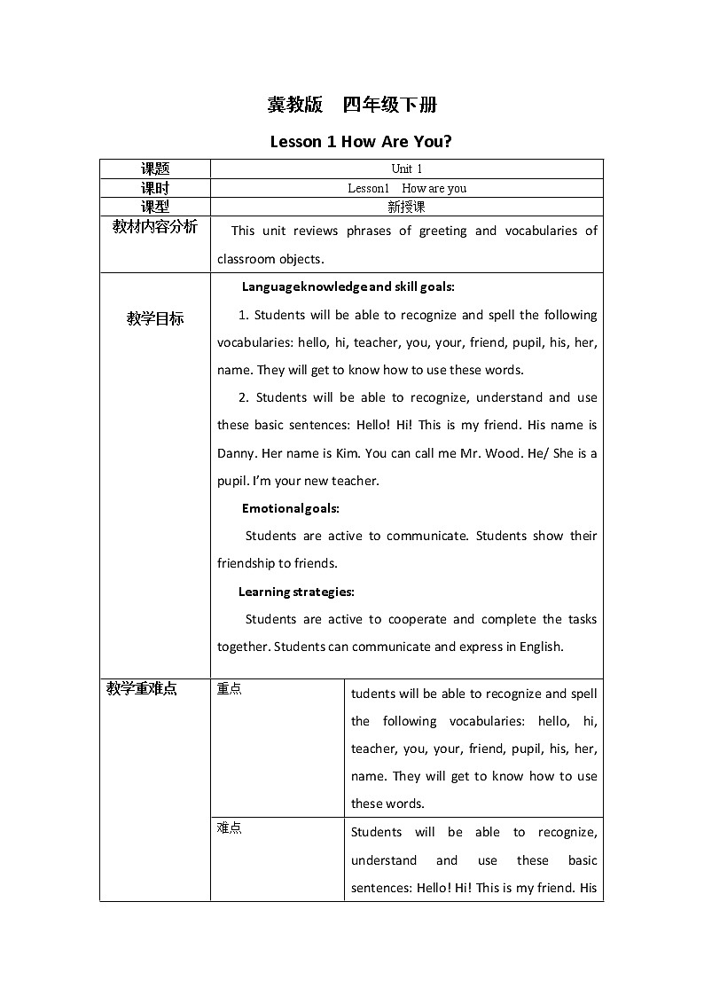 冀教英语四下Unit 1hello again Lesson 1 How Are You课件PPT+教案+练习01