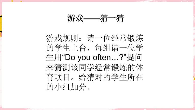 闽教英语六上：Unit 2 Physical Exercises Part A PPT课件07