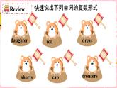 閩教英語六上：Unit 4 Buying New Clothes Part C PPT課件