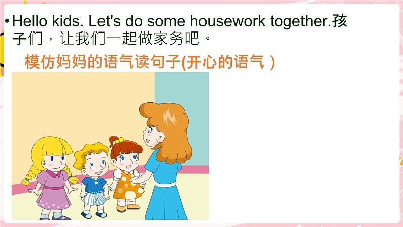 闽教英语六上：Unit 5 Housework Part A PPT课件08