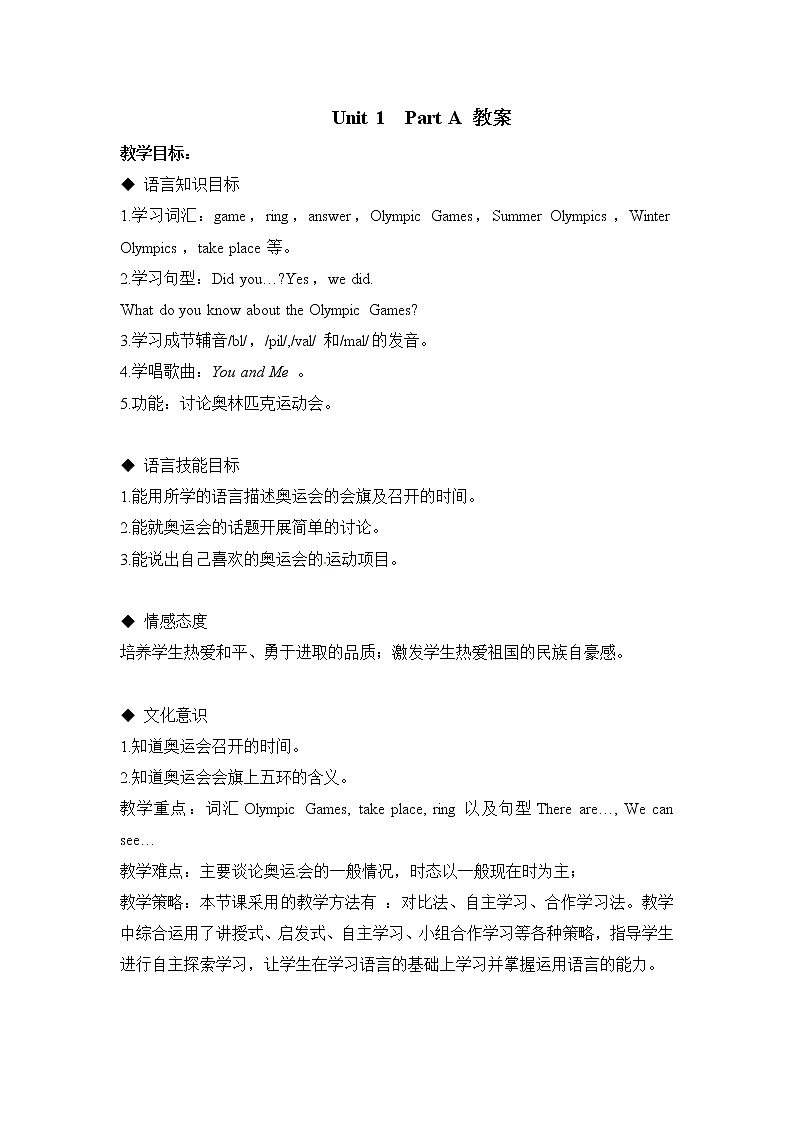 闽教英语六上：Unit 1 The Olympic Games Part A 教案01