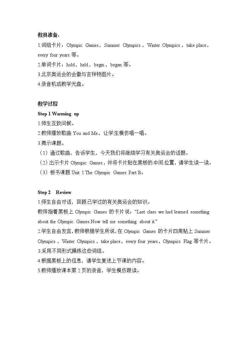 闽教英语六上：Unit 1 The Olympic Games Part B 教案第2页