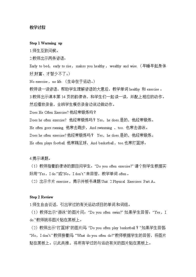 闽教英语六上：Unit 2 Physical Exercises Part A 教案02