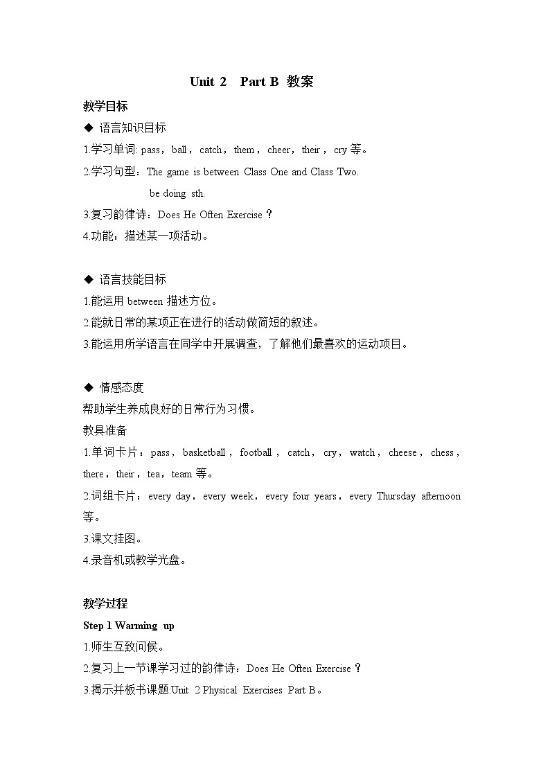 闽教英语六上：Unit 2 Physical Exercises Part B 教案第1页