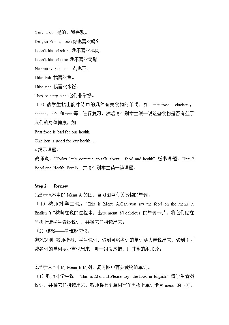闽教英语六上：Unit 3 Food and Health Part B 教案第2页