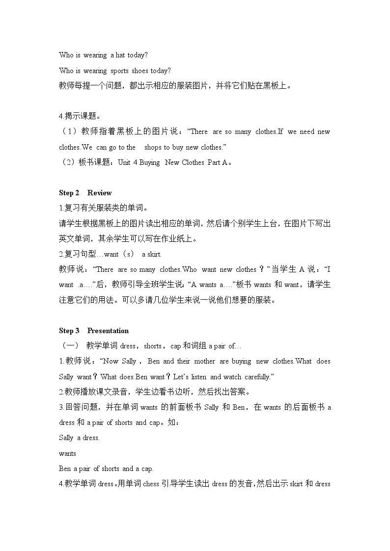 闽教英语六上：Unit 4 Buying New Clothes Part A 教案第2页