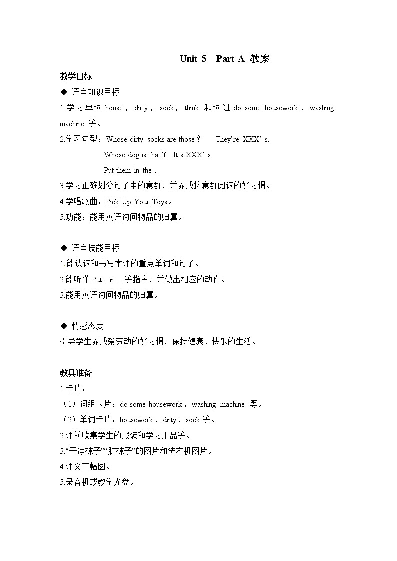 闽教英语六上：Unit 5 Housework Part A 教案01