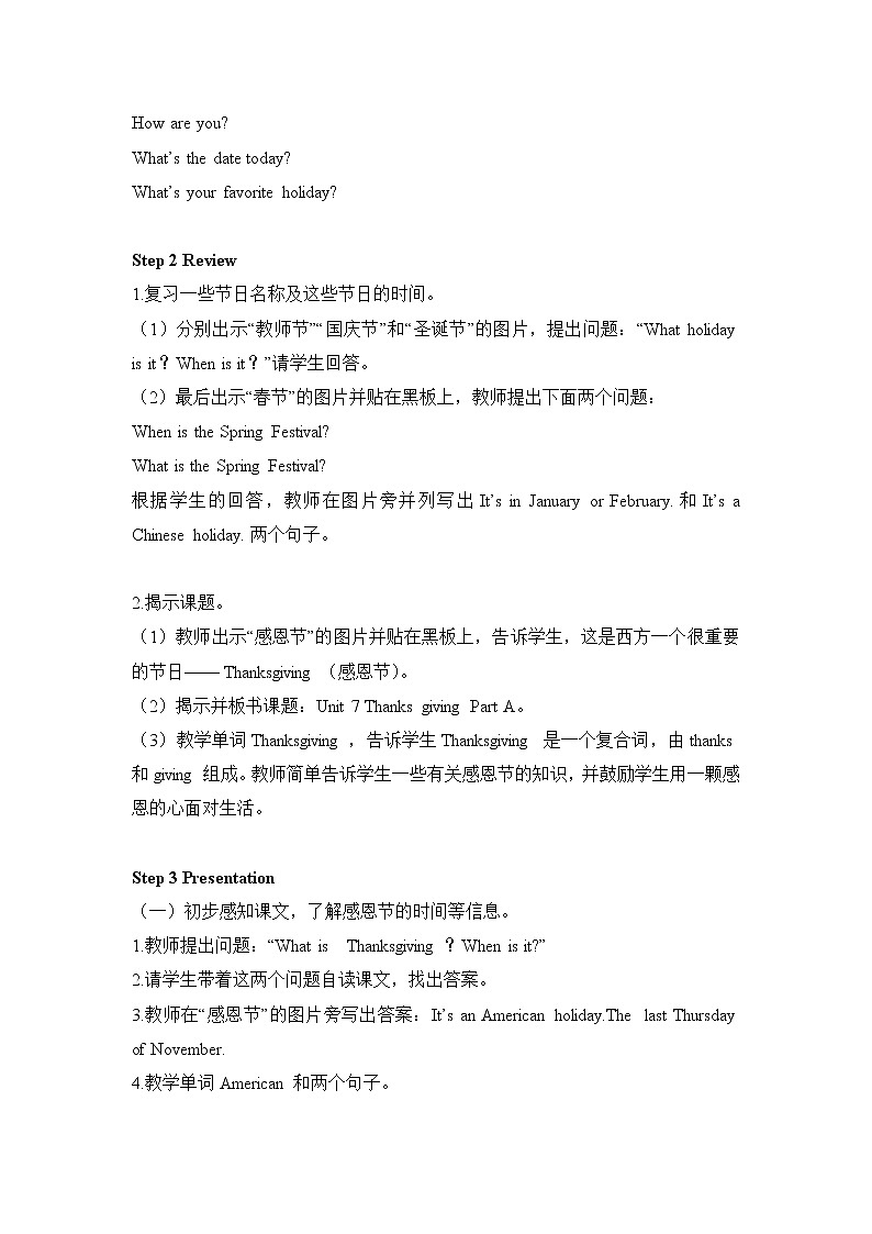 闽教英语六上：Unit 7 Thanksgiving Part A 教案第2页