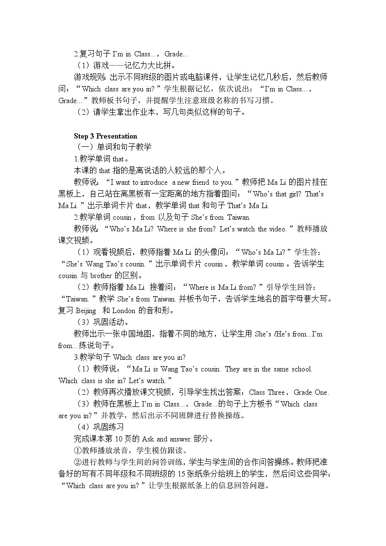 闽教英语四上 Unit 2 Our School 教案02