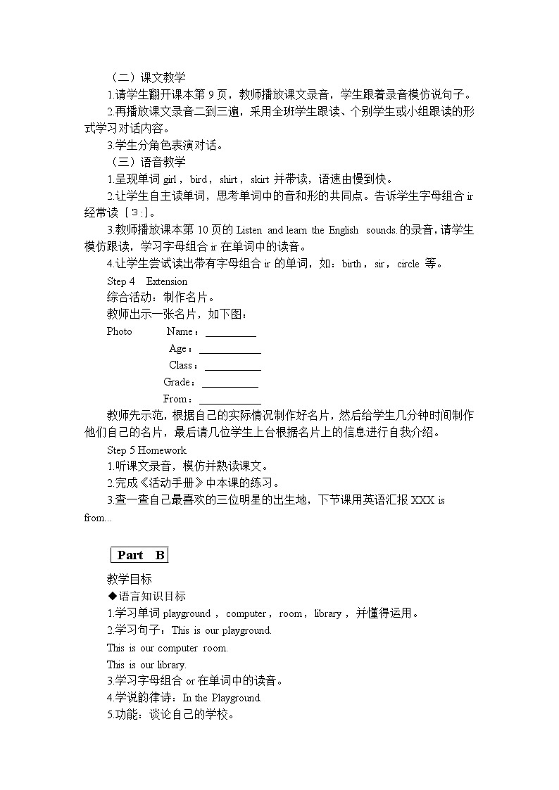 闽教英语四上 Unit 2 Our School 教案03