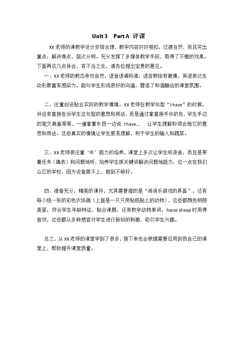 闽教英语四上 Unit 3 Numbers and Animals Part A 评课稿教案01