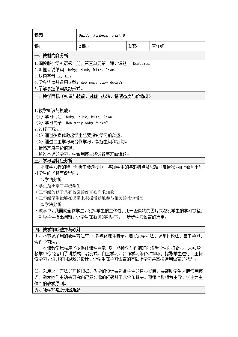 闽教英语四上 Unit 3 Numbers and Animals Part B教案01