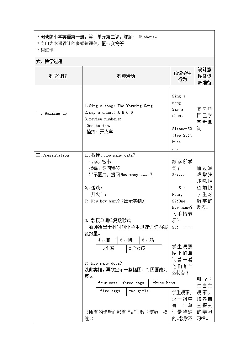 闽教英语四上 Unit 3 Numbers and Animals Part B教案02