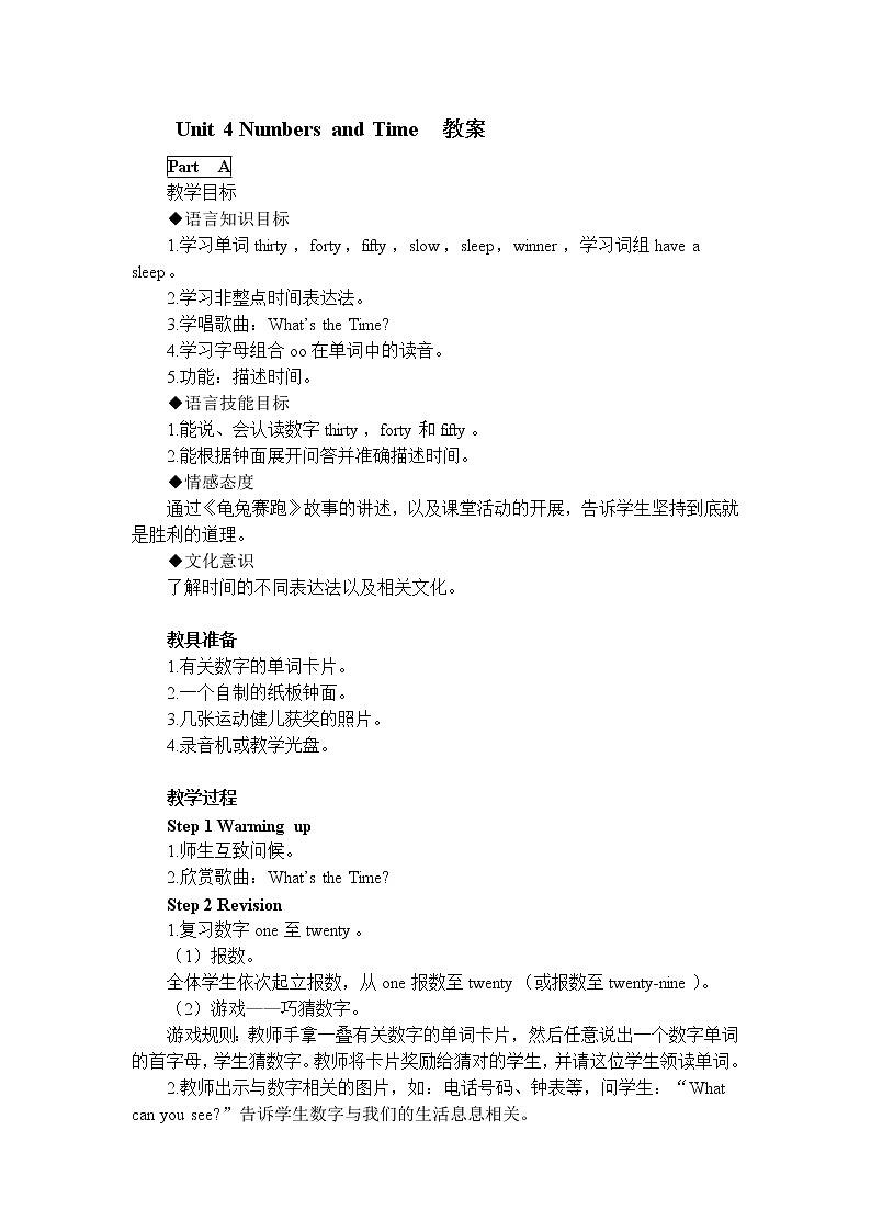 闽教英语四上 Unit 4 Numbers and Time 教案01