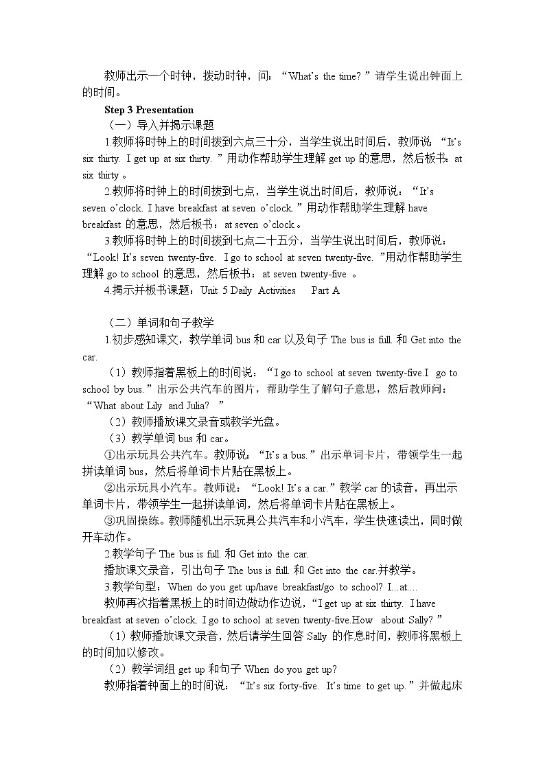 闽教英语四上 Unit 5 Daily Activities 教案第2页