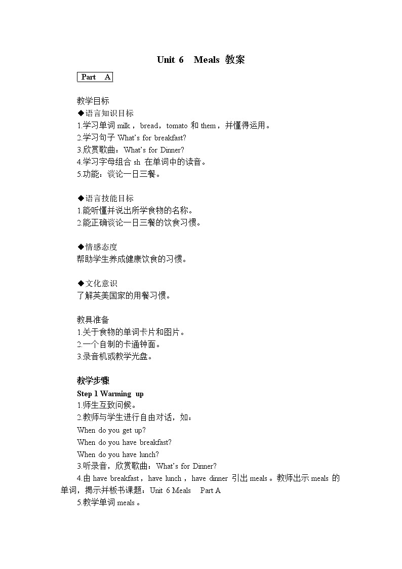 闽教英语四上 Unit 6 Meals 教案01