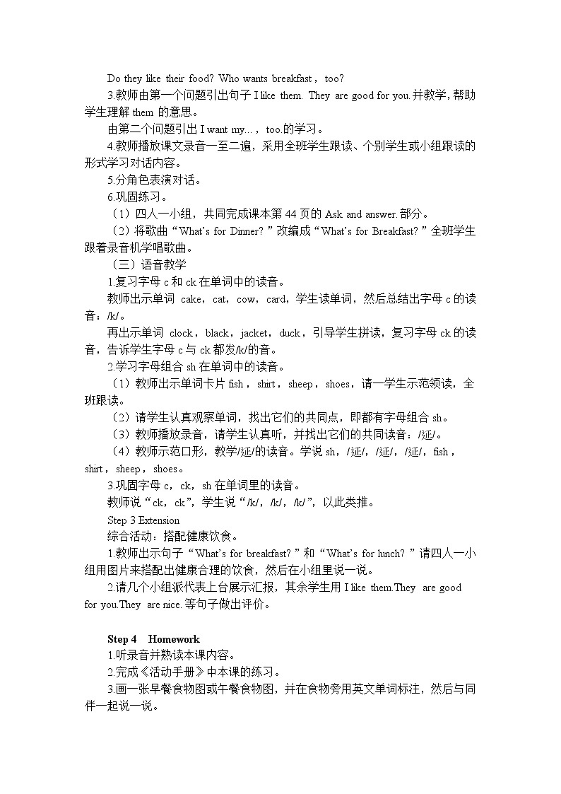 闽教英语四上 Unit 6 Meals 教案03