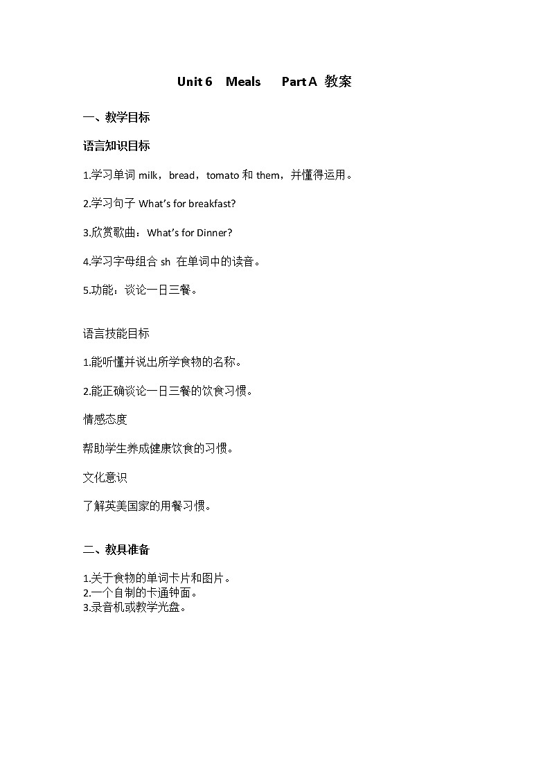 闽教英语四上 Unit 6 Meals Part A 教案01