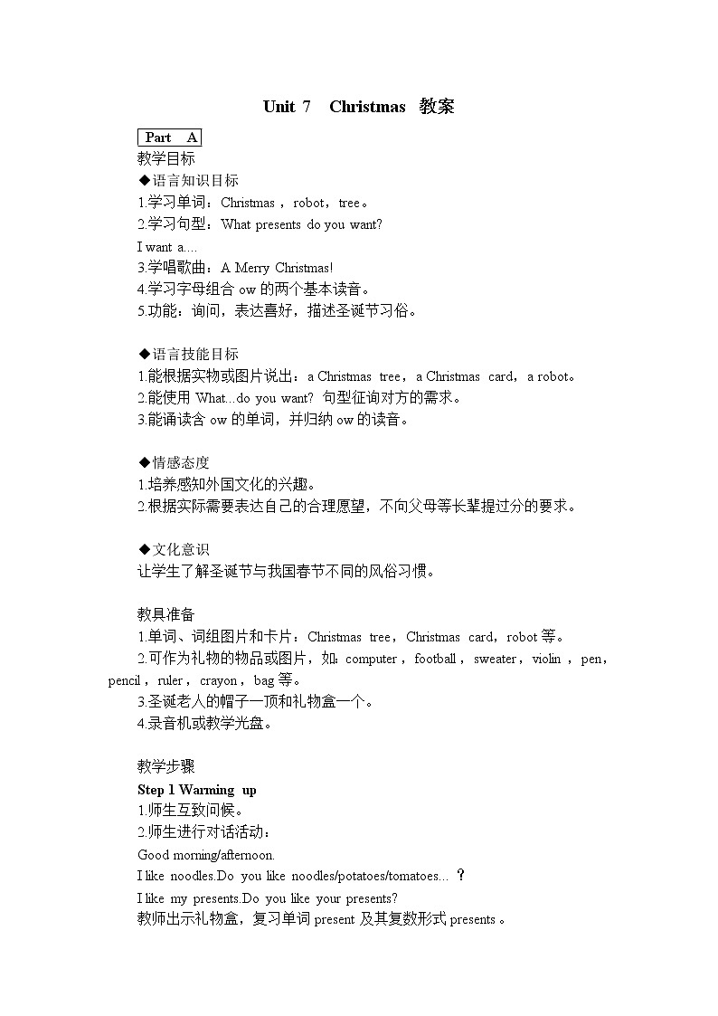 闽教英语四上 Unit 7 《Christmas》 教案第1页