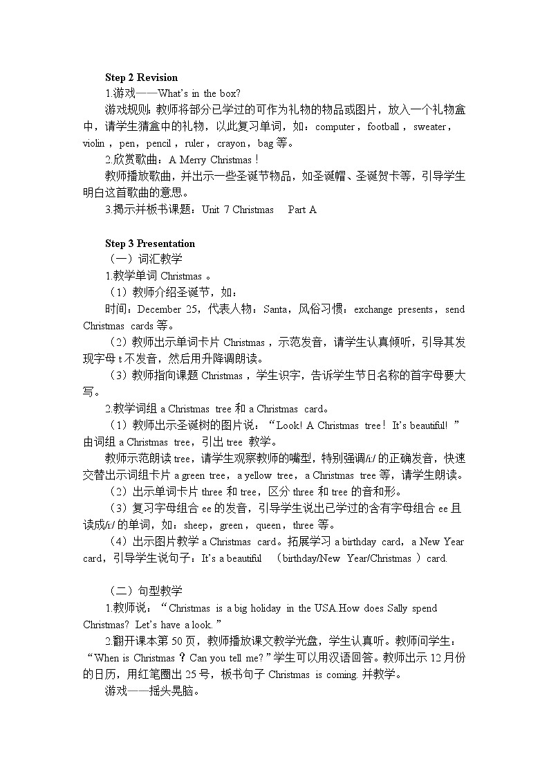 闽教英语四上 Unit 7 《Christmas》 教案第2页