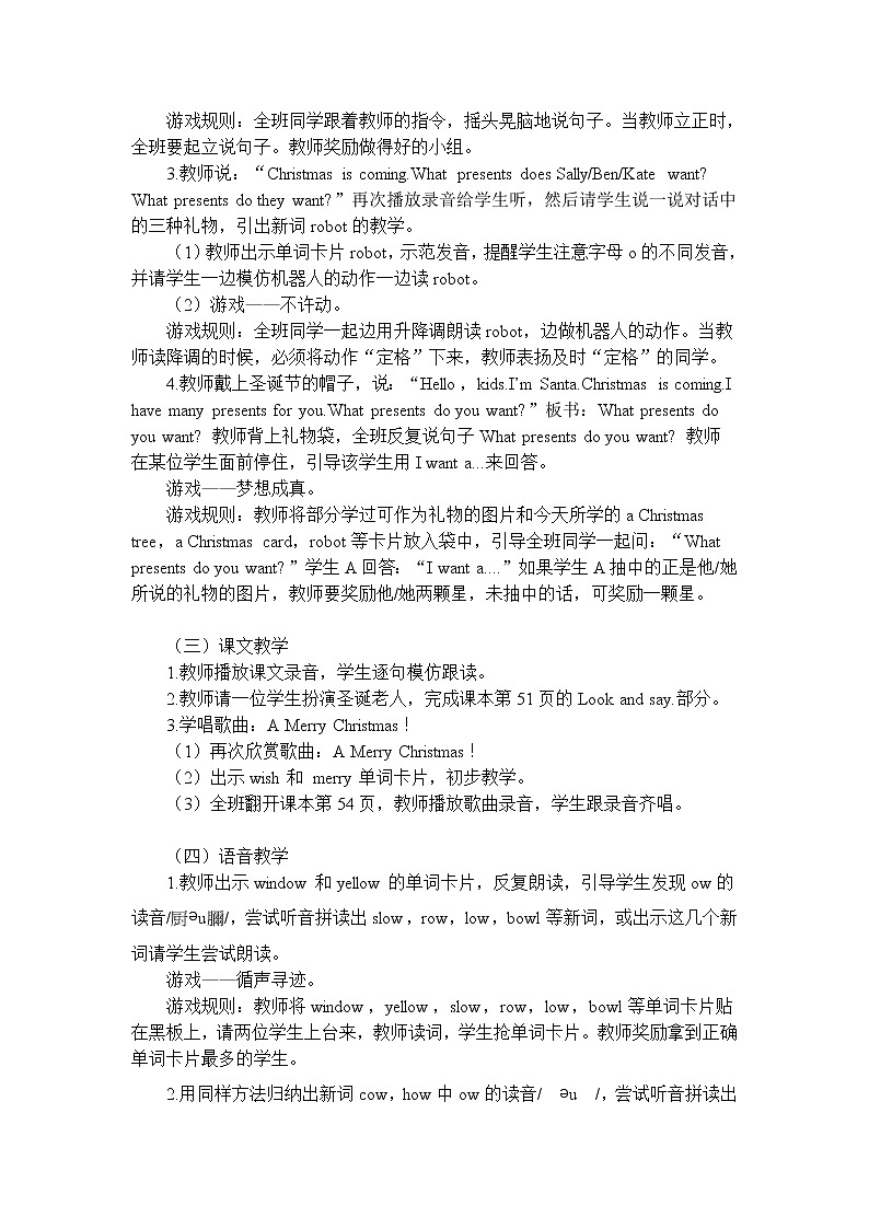 闽教英语四上 Unit 7 《Christmas》 教案第3页