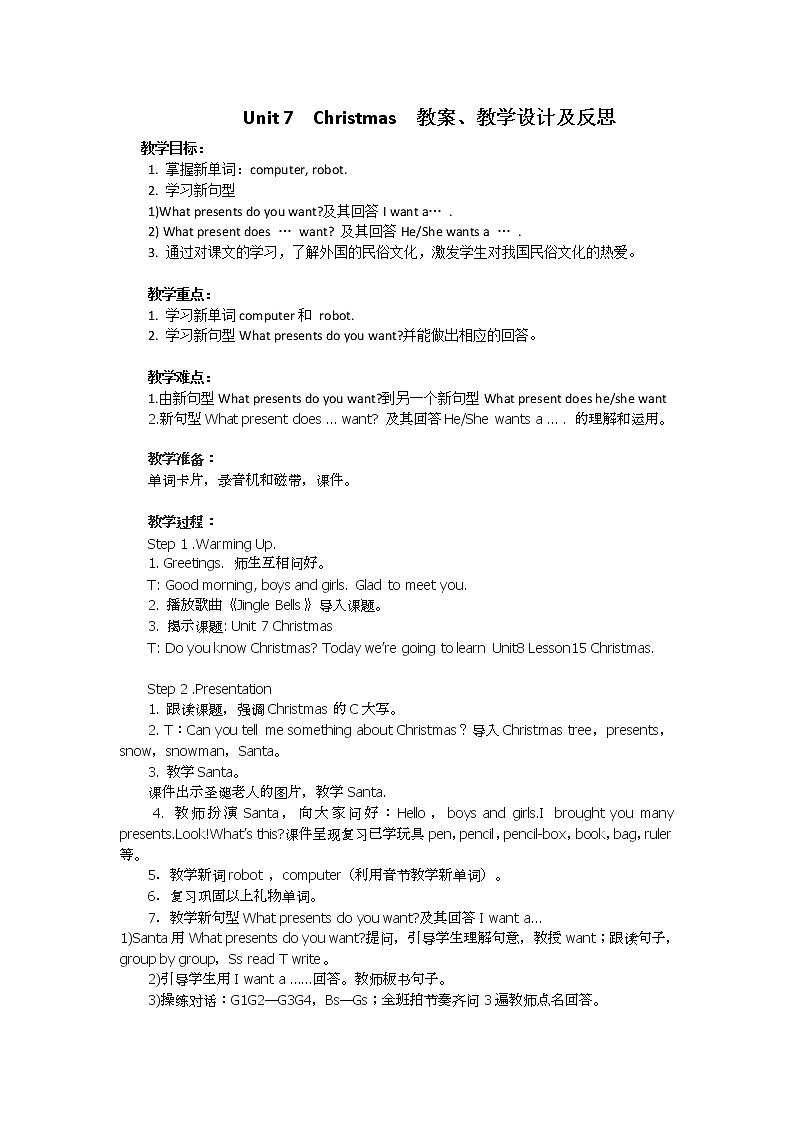 闽教英语四上 Unit 7 Christmas 教学设计及反思01
