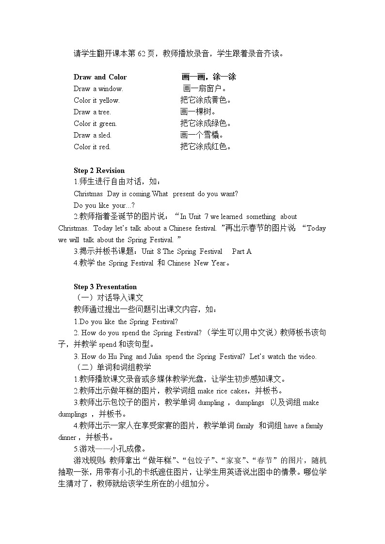 闽教英语四上 Unit 8 The Spring Festival 教案02