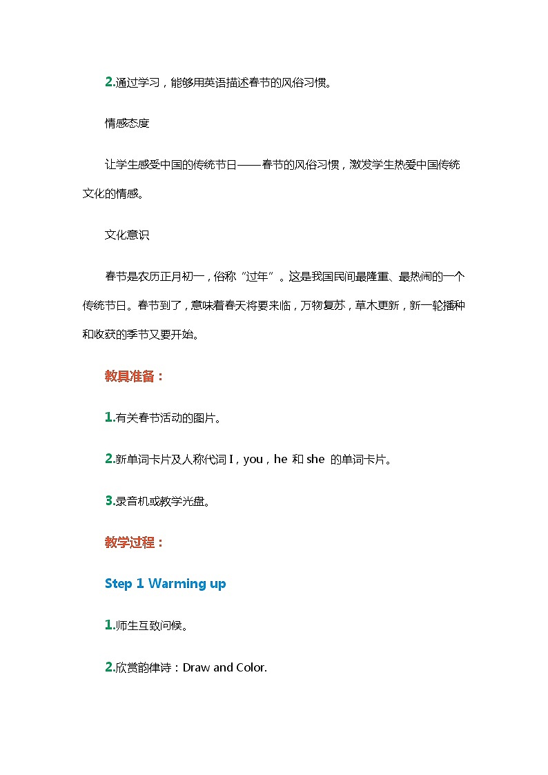 闽教英语四上 Unit 8 The Spring Festival  Part A 教案第3页