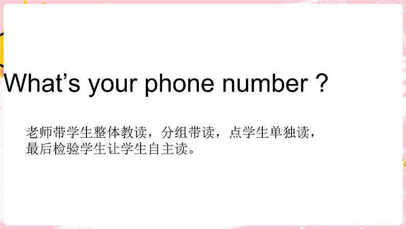 闽教版英语三年级上册 Unit4 Age and Phone Numbers Part B 课件PPT08