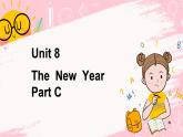 闽教版英语三年级上册 Unti 8 The New Year Part C 课件PPT