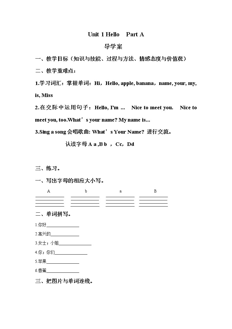 闽教版英语三年级上册 Unit 1 Hello Part A 导学案第1页