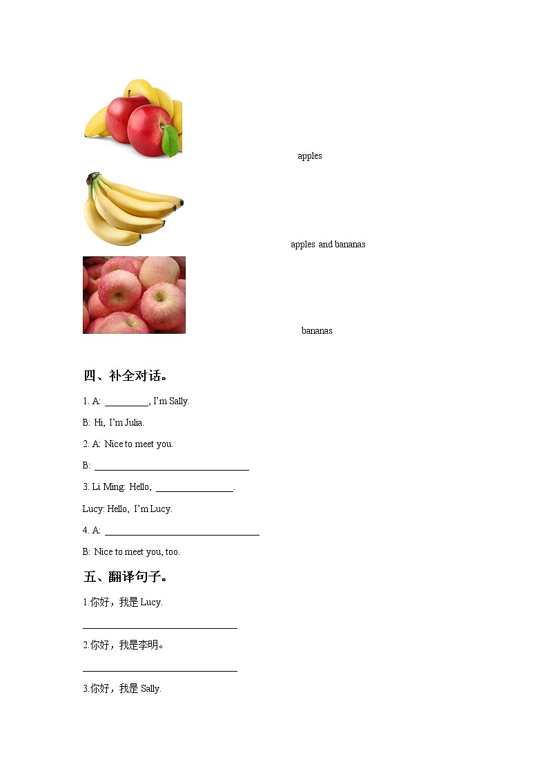 闽教版英语三年级上册 Unit 1 Hello Part A 导学案第2页