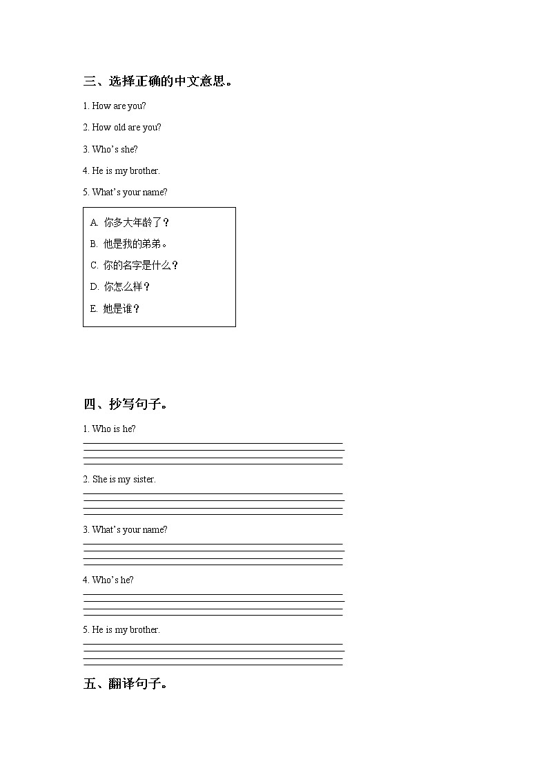 闽教版英语三年级上册 Unit 5 My Family Part A 导学案02