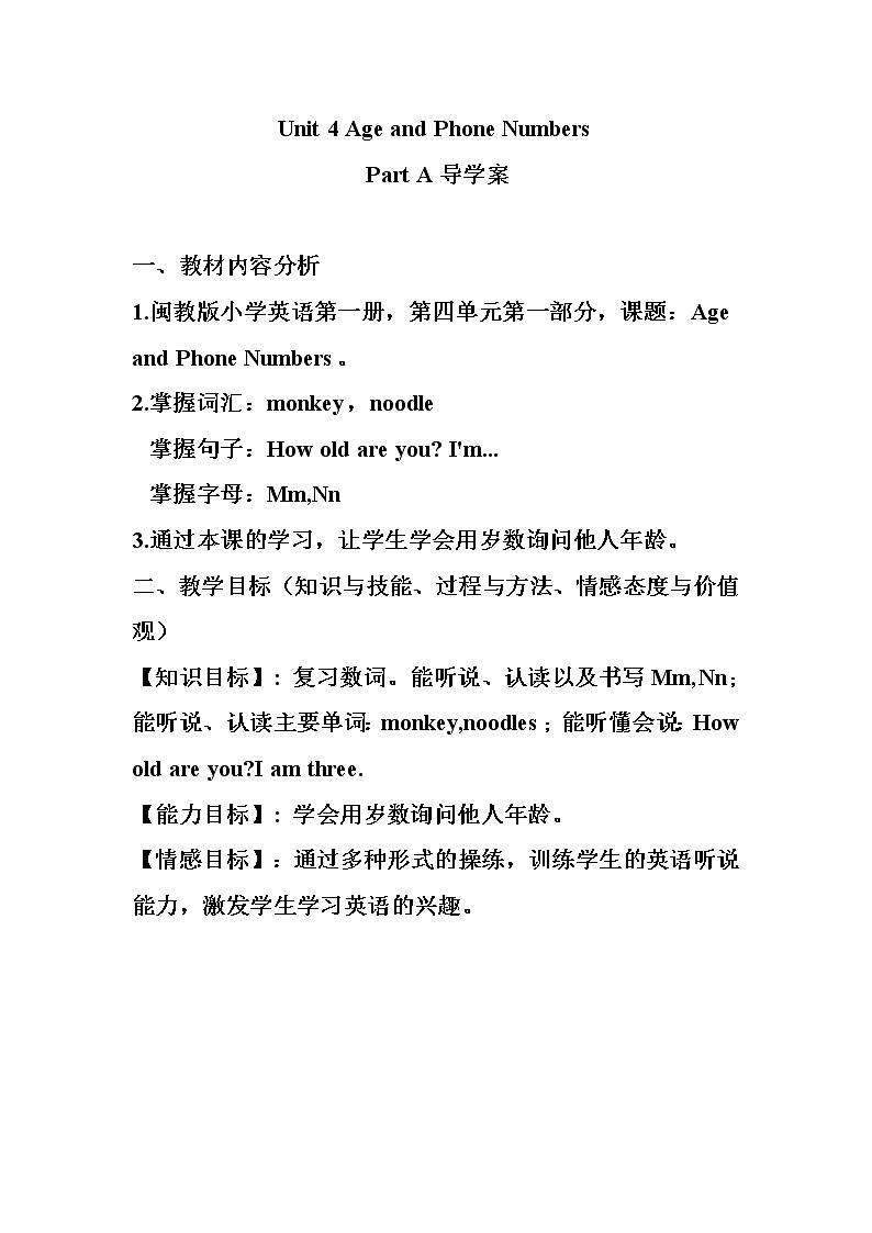 闽教版英语三年级上册 Unit 4 Age and Phone Numbers Part A 导学案01