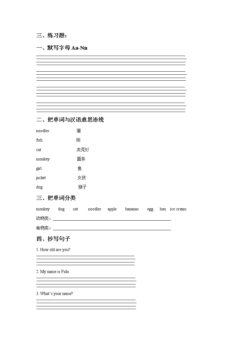 闽教版英语三年级上册 Unit 4 Age and Phone Numbers Part A 导学案02