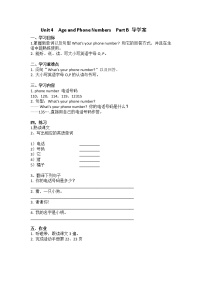 小学英语闽教版三年级上册Unit 4 Age and Phone Numbers Part B学案