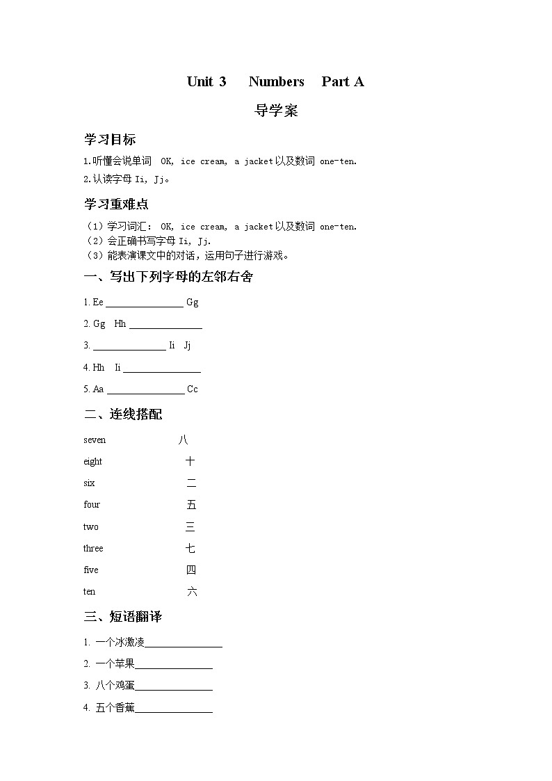 闽教版英语三年级上册 Unit3 Numbers Part A 导学案01