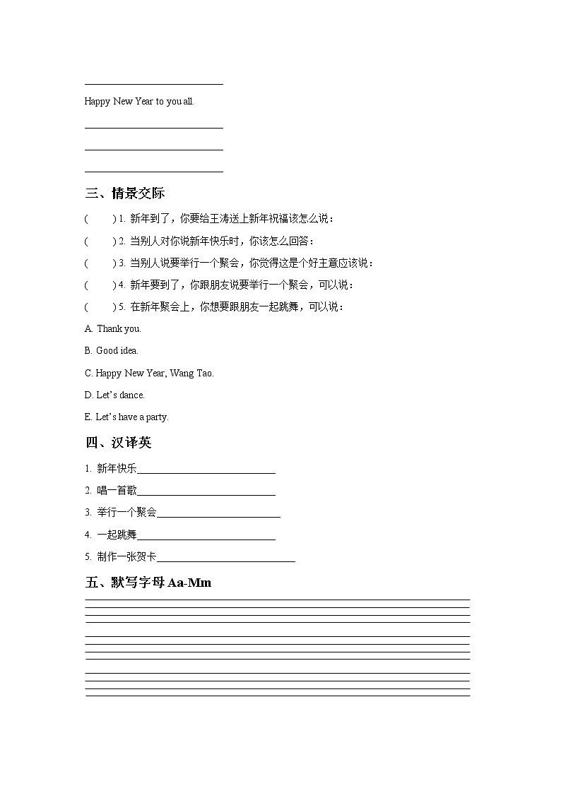 闽教版英语三年级上册 Unit 8 The New Year Part B 导学案02