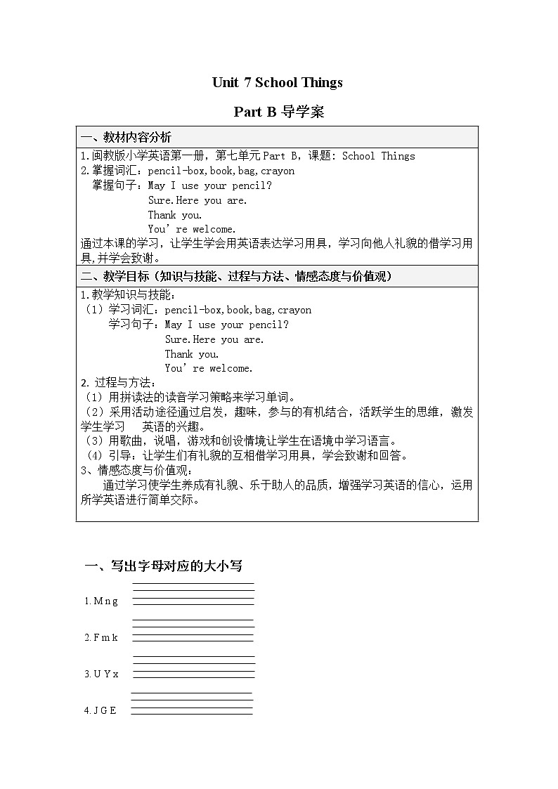 闽教版英语三年级上册 Unit 7 School Things Part B 导学案01